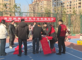 永修：“喜迎新春”共筑平安和谐社区