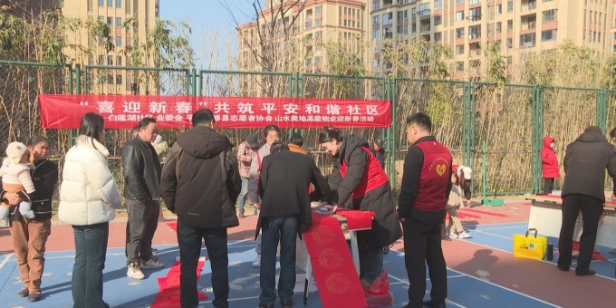 永修：“喜迎新春”共筑平安和谐社区